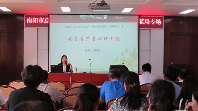 15创新安全生产培训 关爱职工身心健康.JPG