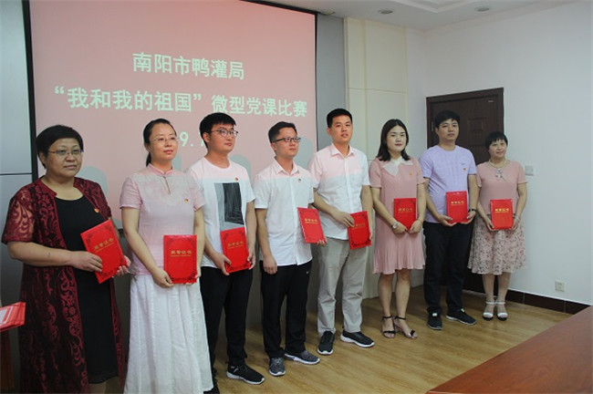 13南阳市鸭灌局组织“我和我的祖国”微型党课比赛.jpg