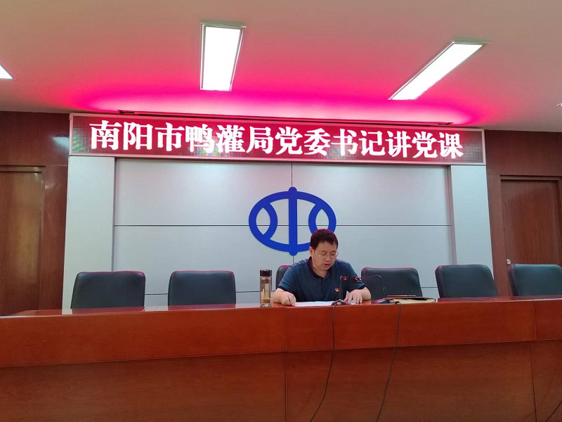 2.局长上党课.jpg