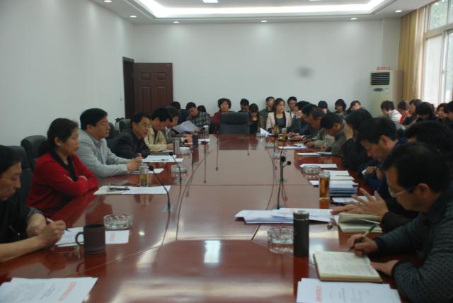 全体干部职工参加会议
